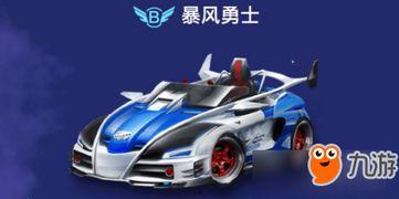 飞车牛车爆料视频大全,揭秘热门游戏幕后故事  第2张