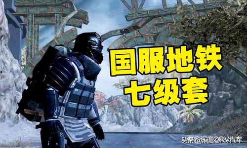 地铁最新赛季爆料 第3张 地铁最新赛季爆料 第3张