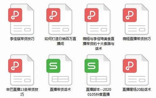 抖音爆料热门话术大全视频,爆款视频背后的神秘技巧 第3张 抖音爆料热门话术大全视频,爆款视频背后的神秘技巧 第3张