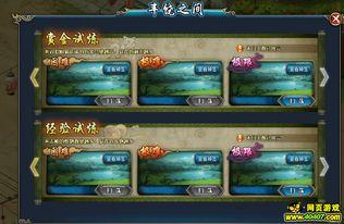 火影忍者ol招募爆料最新,神秘忍者即将加入战场！  第2张